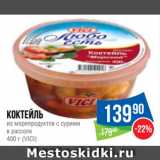 Народная 7я Семья Акции - Коктейль
из морепродуктов с сурими
в рассоле
  (VICI)