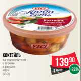 Spar Акции - Коктейль
из морепродуктов
с сурими
в рассоле
400 г
(VICI)