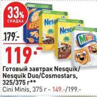 Акция - Готовый завтрак Nesquik