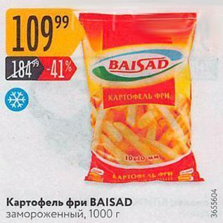 Акция - Картофель фри BAISAD