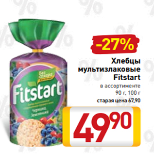 Акция - Хлебцы мультизлаковые Fitstart в ассортименте 90 г, 100 г