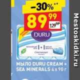 Дикси Акции - Мыло DURU CREAM + SEA MINERALS