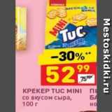 Дикси Акции - KPEKEP TUC MINI