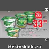 Окей супермаркет Акции - Биойогурт Danone Активиа
творожно-йогуртный, 4,0-4,5%