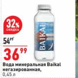 Магазин:Окей супермаркет,Скидка:Вода минеральная Baikal
негазированная