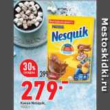 Окей супермаркет Акции - Какао Nesquik