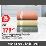 Окей супермаркет Акции - Полотенце махровое Cleanelly
Primrose, 50х80 см