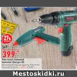 Окей супермаркет Акции - Пистолет клеевой
hammer fl ex gn-05