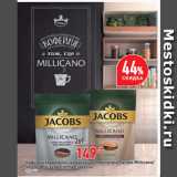 Окей супермаркет Акции - Кофе растворимый c добавлением молотого Jacobs Millicano/
Jacobs Millicano Crema Espresso