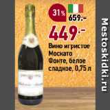Окей супермаркет Акции - Вино игристое
Москато
Фонте, белое
сладкое