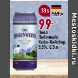 Окей супермаркет Акции - Пиво
Либенвайс
Хефе-Вайсбир,
5,5%