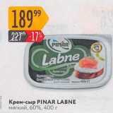 Магазин:Карусель,Скидка:Крем-сыр PINAR LABNE мягкий, 60%, 400 г