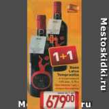 Магазин:Билла,Скидка:Вино Latue Tempranillo 13%