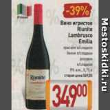 Билла Акции - Вино игристое Riunite Lambrusco Emilia 8%