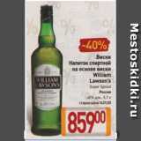 Магазин:Билла,Скидка:Виски напиток спиртной на основе виски William Lawson`s 40%
