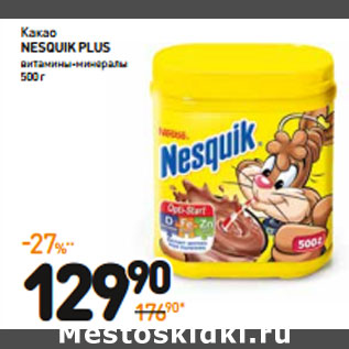 Акция - Какао NESQUIK PLUS