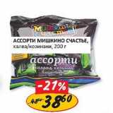 Магазин:Верный,Скидка:Ассорти Мишкино Счастье,  халва/козинаки