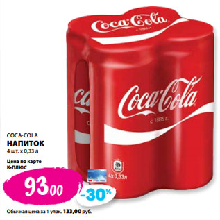 Акция - COCA-COLA НАПИТОК