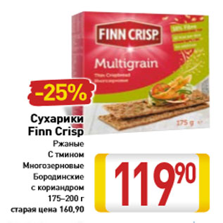 Акция - Сухарики Finn Crips ржаные; с тмином; многозерновые; Бородинские с кориандром