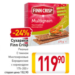 Акция - Сухарики Finn Crips ржаные; с тмином; многозерновые; Бородинские с кориандром