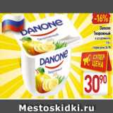 Магазин:Билла,Скидка:Danone творожный 