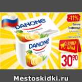 Магазин:Билла,Скидка:Danone творожный 