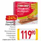 Магазин:Билла,Скидка:Сухарики  Finn Crips ржаные; с тмином; многозерновые; Бородинские с кориандром