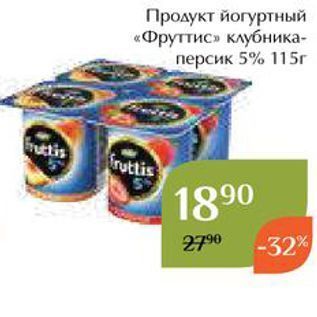 Акция - Продукт йогуртный «Фруттис»