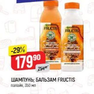 Акция - ШАМПУНЬ; БАЛЬЗАМ FRUCTIS