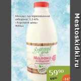 Магнолия Акции - Молоко пастеризованное отборное 3,2-6% «Хороший день» 