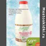 Магазин:Магнолия,Скидка:Молоко пастеризованное отборное 3,2-6% «Хороший день» 