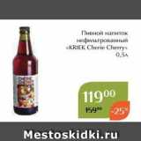 Магнолия Акции - Пивной напиток нефильтрованный «KRIEK Cherie Cherry»