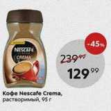 Кофе Nescafe Crema