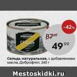 Магазин:Пятёрочка,Скидка:Сельдь натуральная, с добавлением масла, Доброфлот