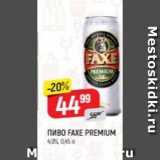 Верный Акции - Пиво FAXE PREMIUM 