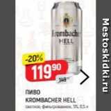 Верный Акции - Пиво KROMBACHER HELL 