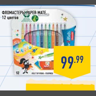 Акция - Фломастеры PAPER MATE 12 цветов