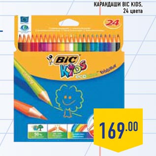 Акция - Карандаши BIC KIDS 24 цвета