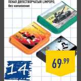 Магазин:Лента,Скидка:Пенал двухстворчатый LIMPOPO без наполнения 