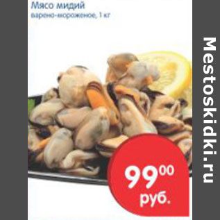 Акция - МЯСО МИДИЙ