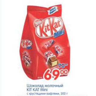 Акция - ШОКОЛАД МОЛОЧНЫЙ KIT KAT MINI