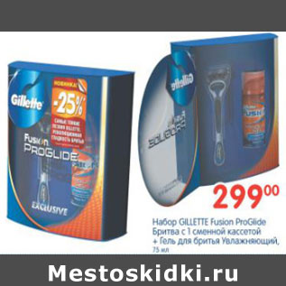 Акция - НАБОР GILLETTE