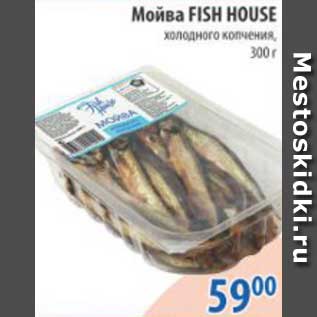 Акция - Мойва FISH HOUSE