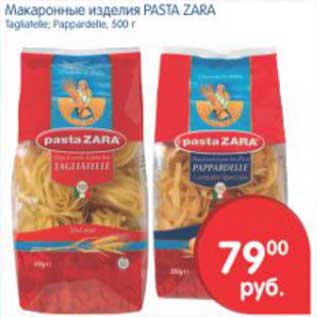 Акция - Макаронные изделия PASTA ZARA