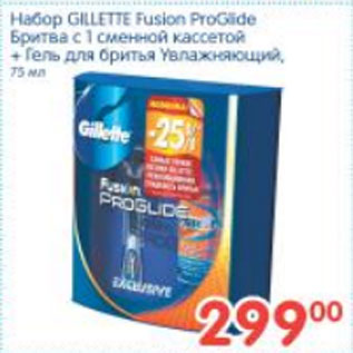 Акция - НАБОР GILLETTE