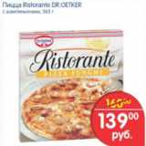 Магазин:Перекрёсток,Скидка:ПИЦЦА RESTORANTE DR.OETKER