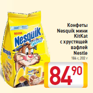 Акция - Конфеты Nesquik мини KitKat с хрустящей вафлей Nestle