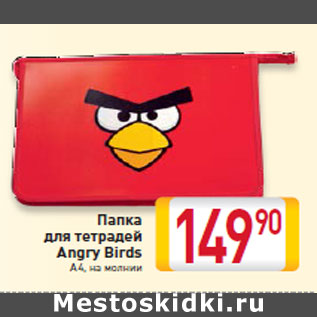 Акция - Папка для тетрадей Angry Birds А4, на молнии