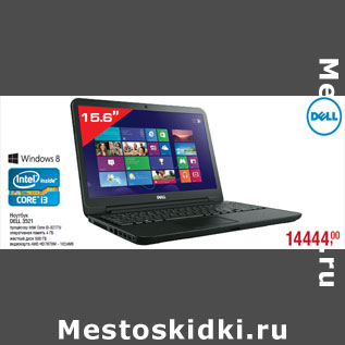 Акция - Ноутбук DELL 3521