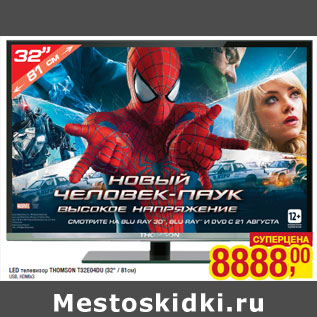 Акция - LED телевизор THOMSON T32E04DU (32" / 81см) USB, HDMIx3